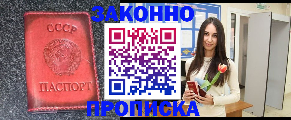 прописка для работы в Петрозаводске